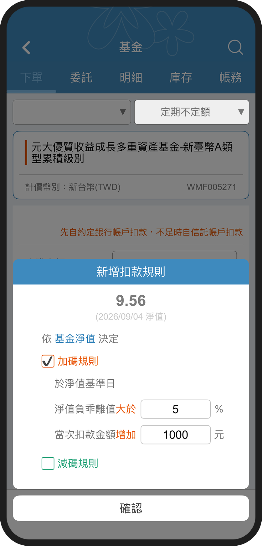 投資先生 App 的基金列表畫面